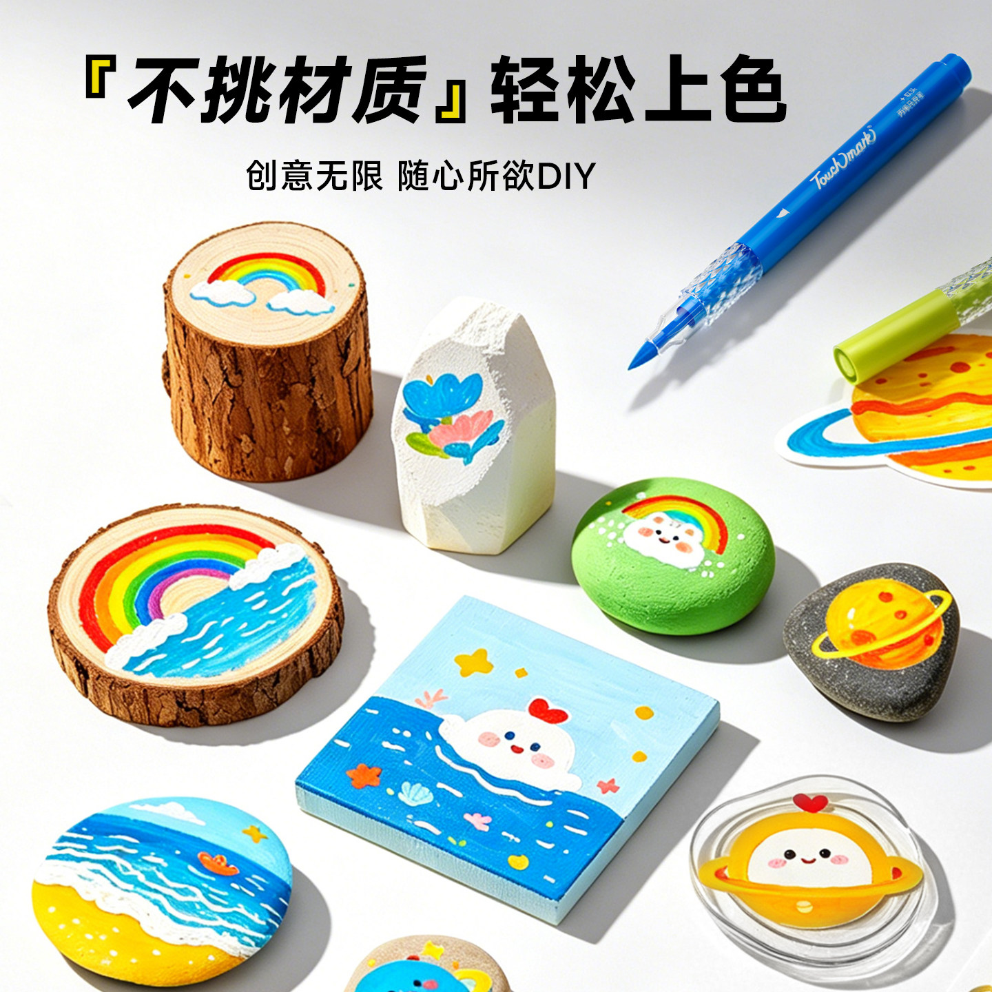 泰驰Touchmark软头丙烯马克笔层叠盒小学生美术专用24色36色84色不透色可叠色儿童可水洗水彩笔幼儿园画画笔