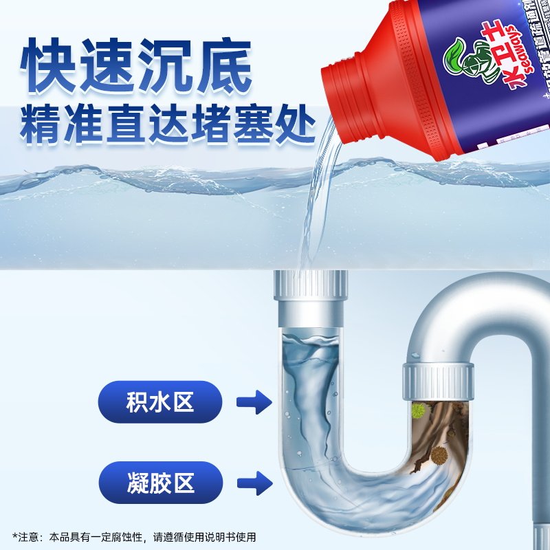 水卫士管道疏通剂溶解剂下水道厨房油污卫生间地漏堵塞疏通除臭