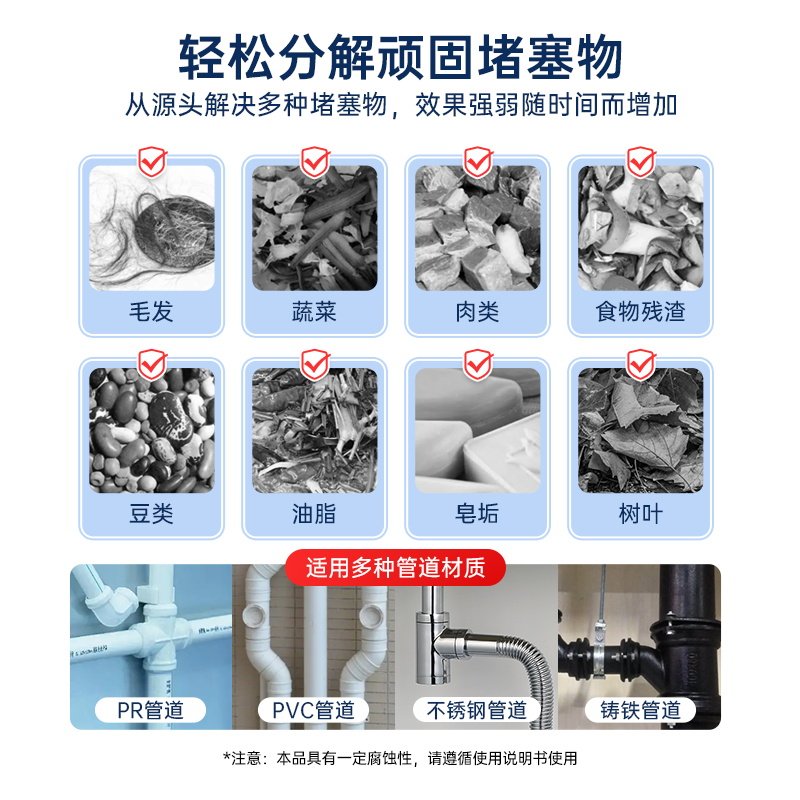 水卫士管道疏通剂溶解剂下水道厨房油污卫生间地漏堵塞疏通除臭