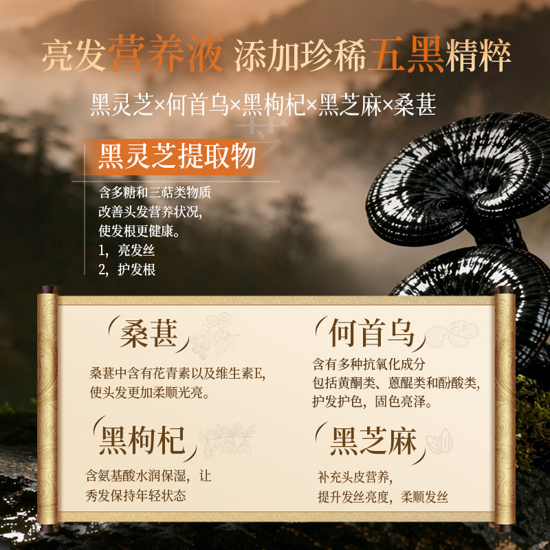 霸王五黑固色黑灵芝何首乌洗发水草本控油蓬松去屑洗头膏护发乳