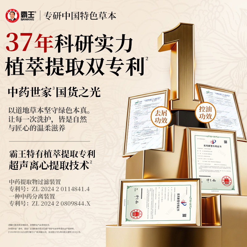 霸王五黑固色黑灵芝何首乌洗发水草本控油蓬松去屑洗头膏护发乳
