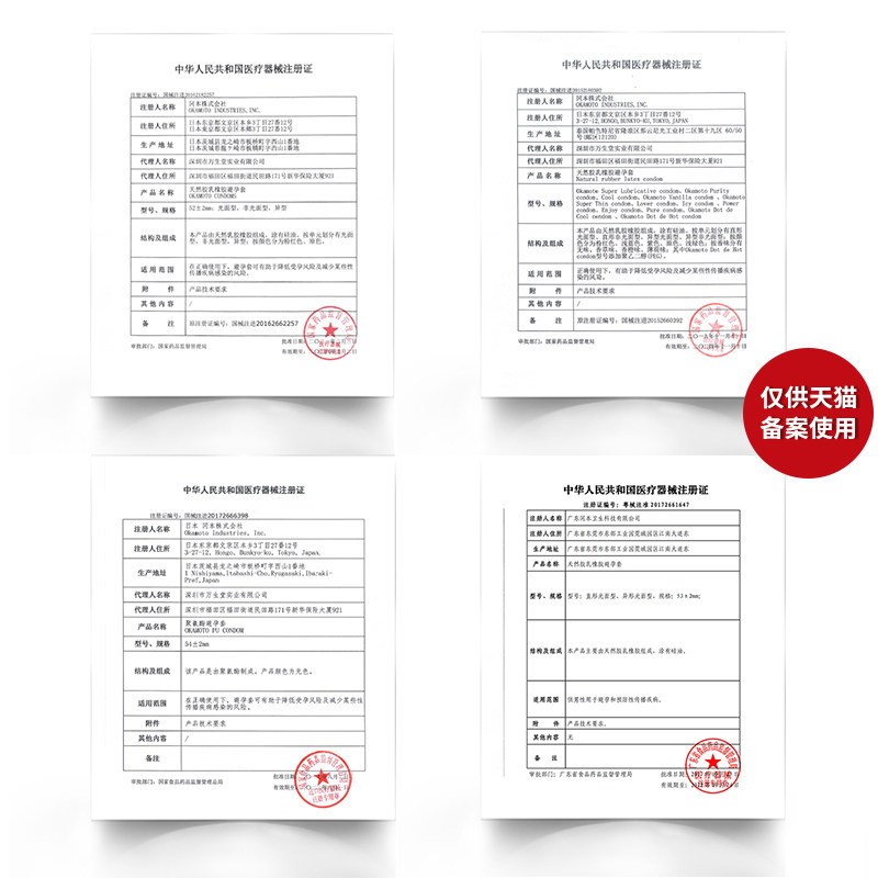 【专享】冈本SKIN超薄丨官方旗舰店正品超薄润滑避孕套男用安全