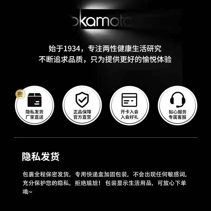 【专享】冈本SKIN超薄丨官方旗舰店正品超薄润滑避孕套男用安全