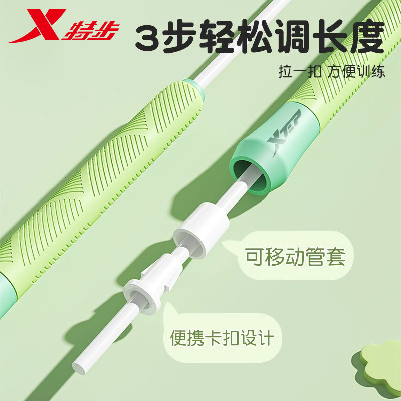 特步跳绳儿童小学专用学生中考一年级幼儿园初学专业健身竞速绳子