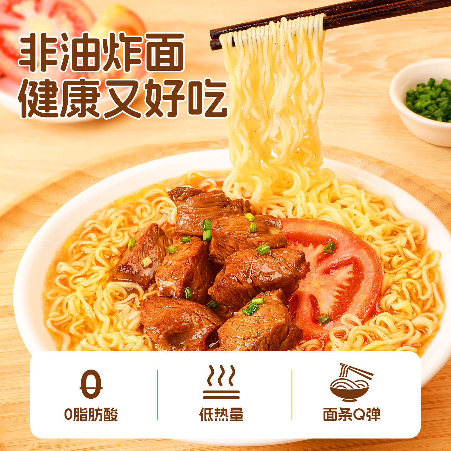 五谷道场非油炸番茄牛腩香辣牛肉方便面速食整箱批发袋装夜宵泡面