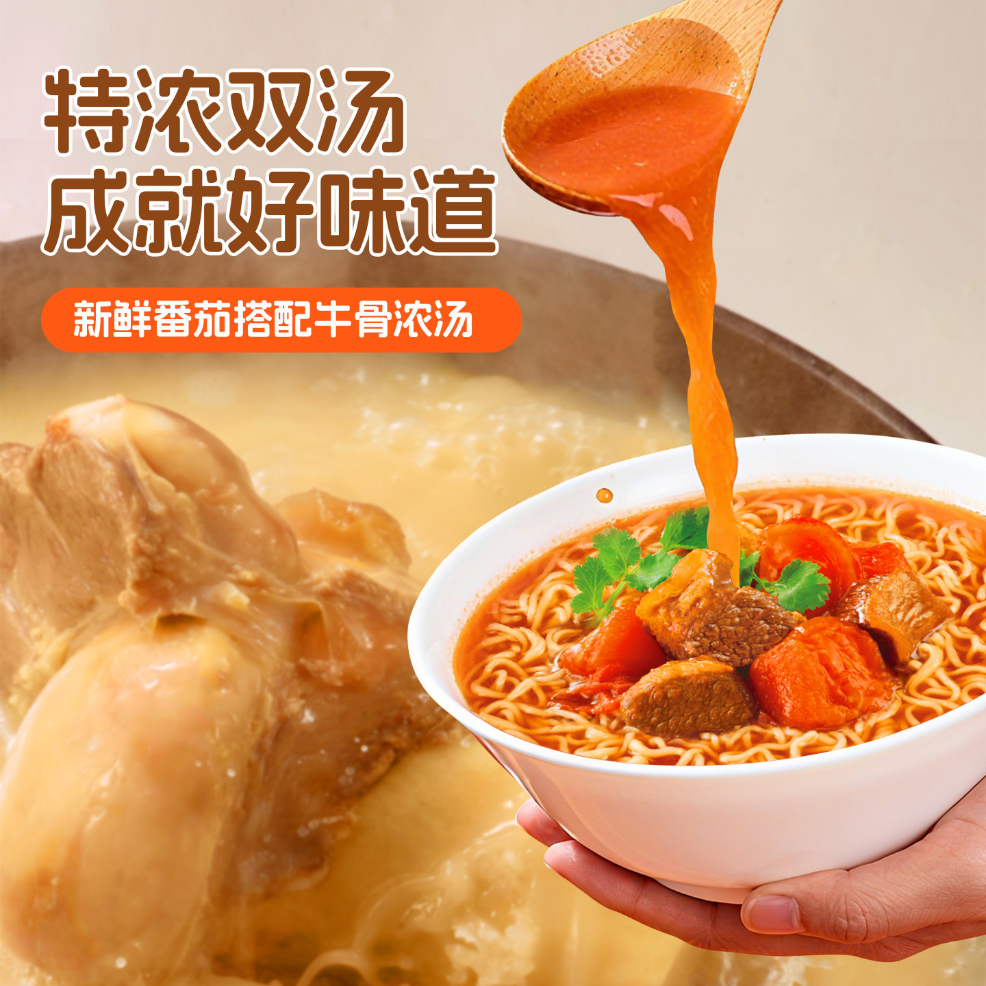 五谷道场非油炸番茄牛腩香辣牛肉方便面速食整箱批发袋装夜宵泡面
