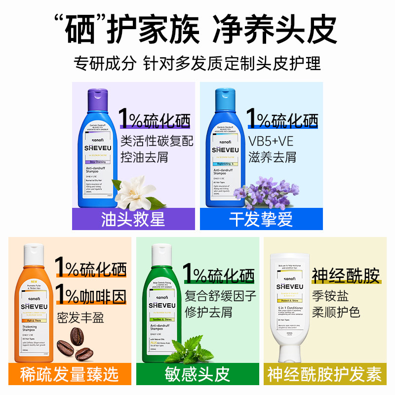 【百年药企】二硫化硒去油屑蓬松高颅顶澳洲sheveu赛逸洗发水