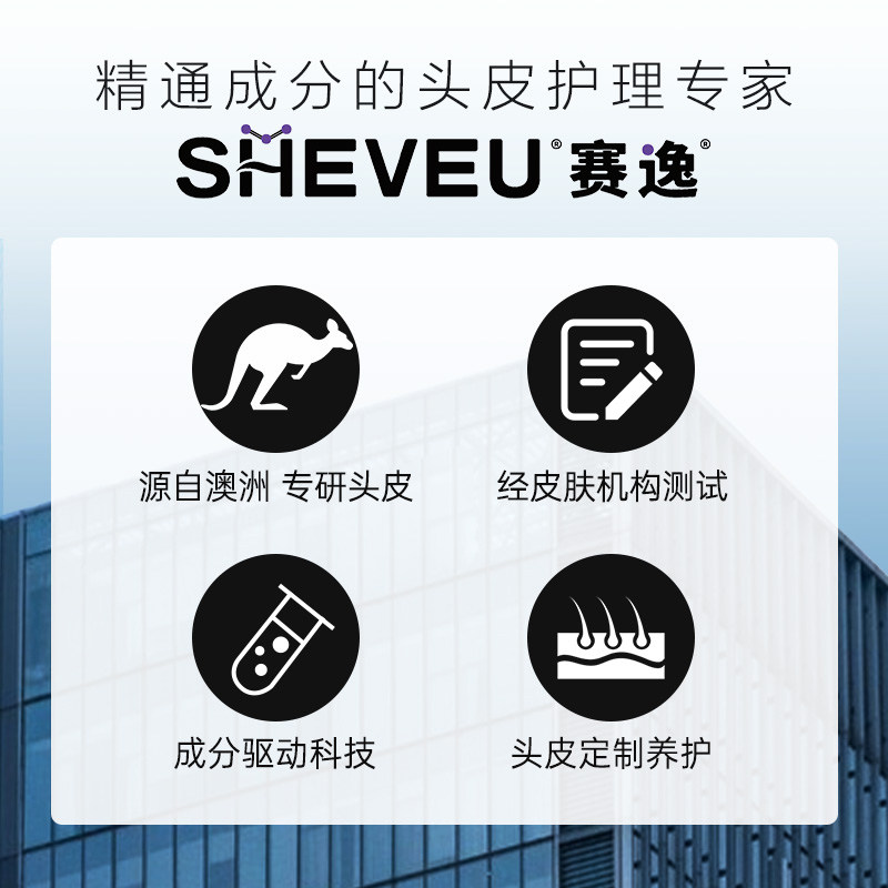 【百年药企】二硫化硒去油屑蓬松高颅顶澳洲sheveu赛逸洗发水