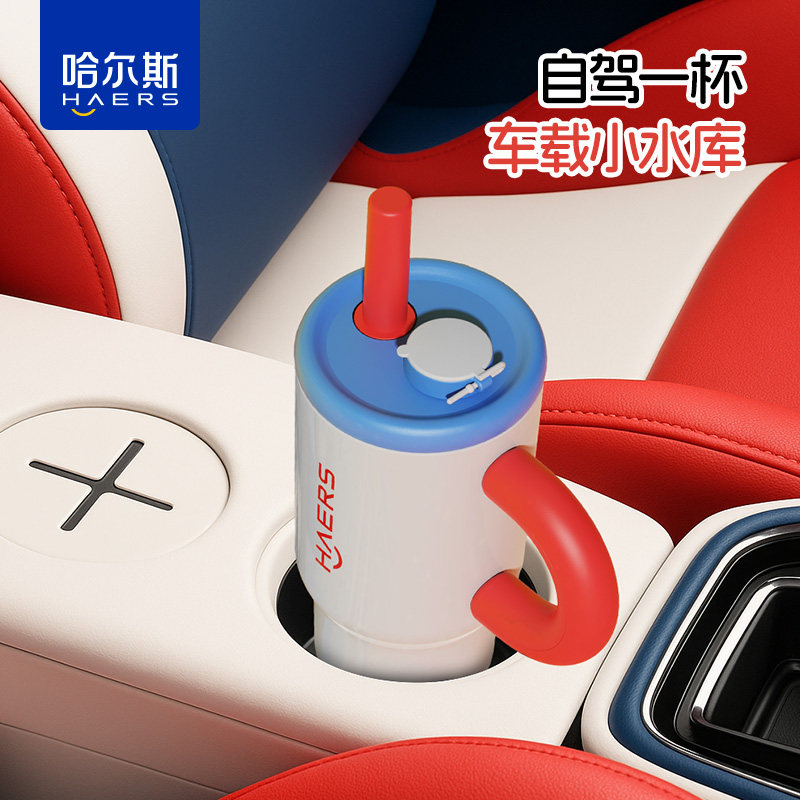 哈尔斯冰霸杯保温杯大容量保温保冷车载吸管杯夏季保冷杯