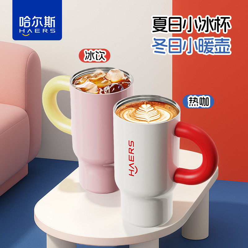 哈尔斯冰霸杯保温杯大容量保温保冷车载吸管杯夏季保冷杯