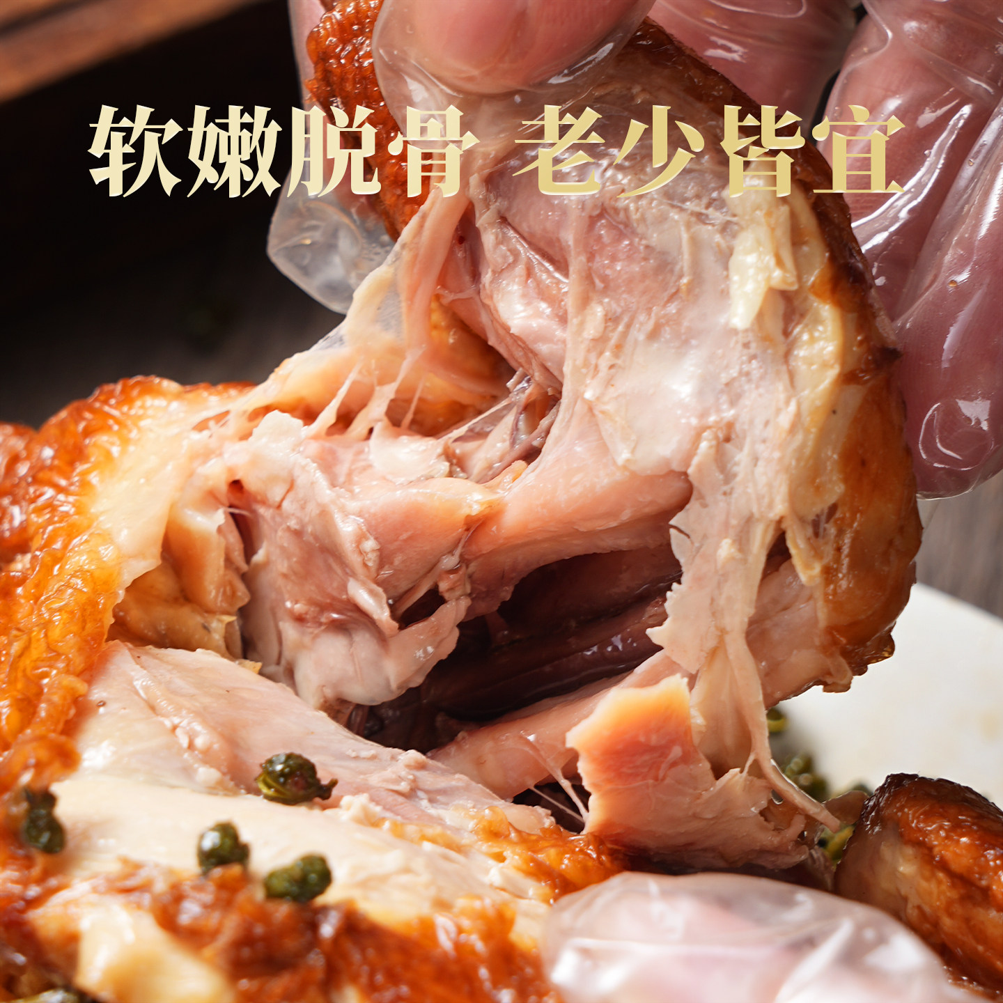 云青手撕椒麻鸡550g整只即食鸡肉卤味熟食真空包装山西特产老字号