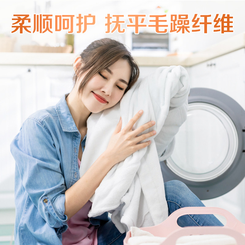 【下拉享优惠】立白小苍兰香氛柔顺留香洗衣凝珠浓缩速溶祛味护衣