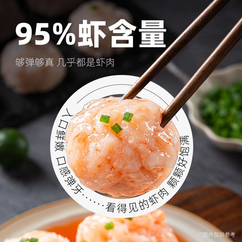 【10件99元】海底捞虾滑火锅食材青虾95%冷冻早餐虾丸虾球100g