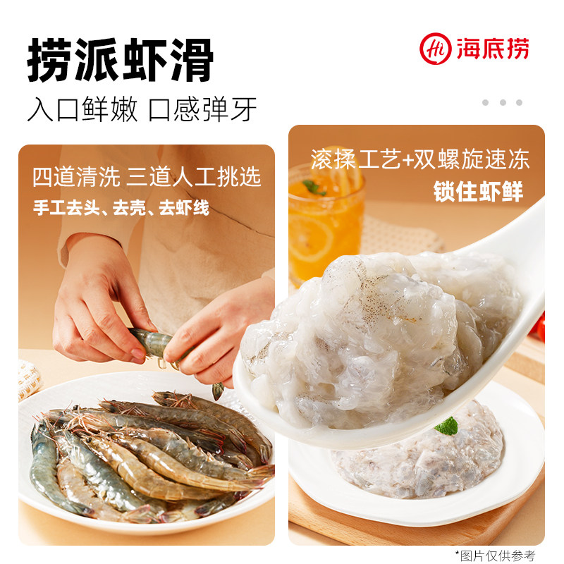 【10件99元】海底捞虾滑火锅食材青虾95%冷冻早餐虾丸虾球100g