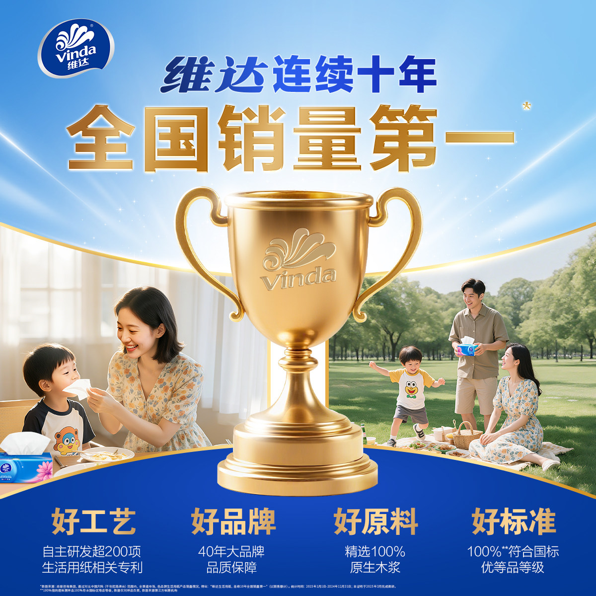 【下拉领补贴】维达棉韧抽纸90抽20包家用面巾纸纸巾纸箱官方ms
