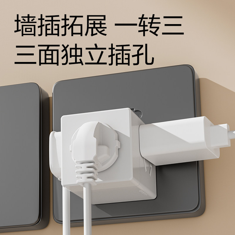 得力魔方插座转换器多功能插座插头多口转化插头转换器多用