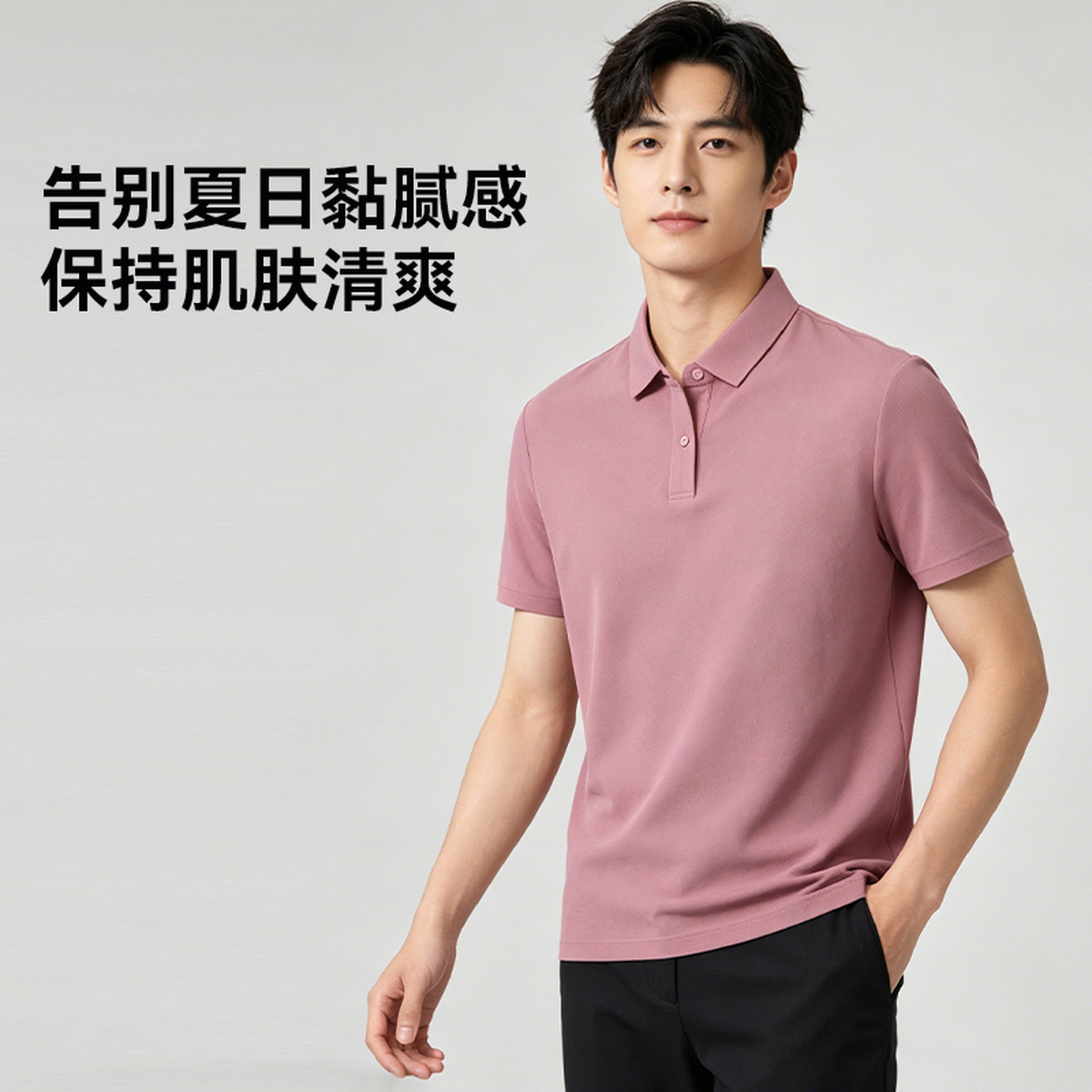 雪中飞清仓爆款2026新款男女polo衫短袖T恤抑菌抗起球商务