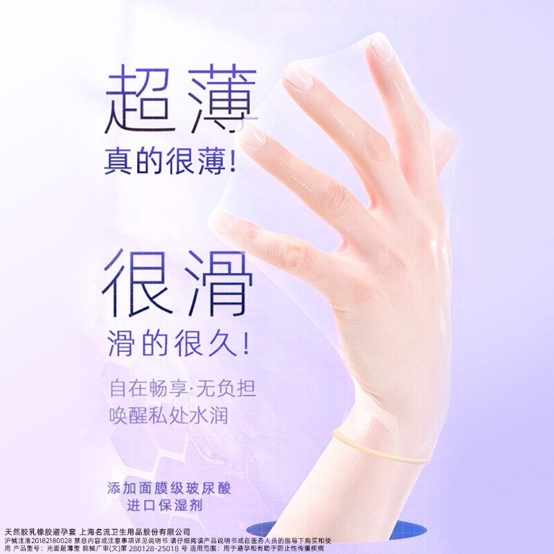 名流003超薄玻尿酸避孕套正品官方旗舰店男情趣延时安全套囤货装