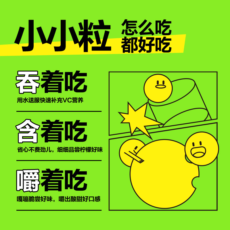 养生堂vc300片维生素C咀嚼片非泡腾片官方旗舰店正品蓝帽健康药房