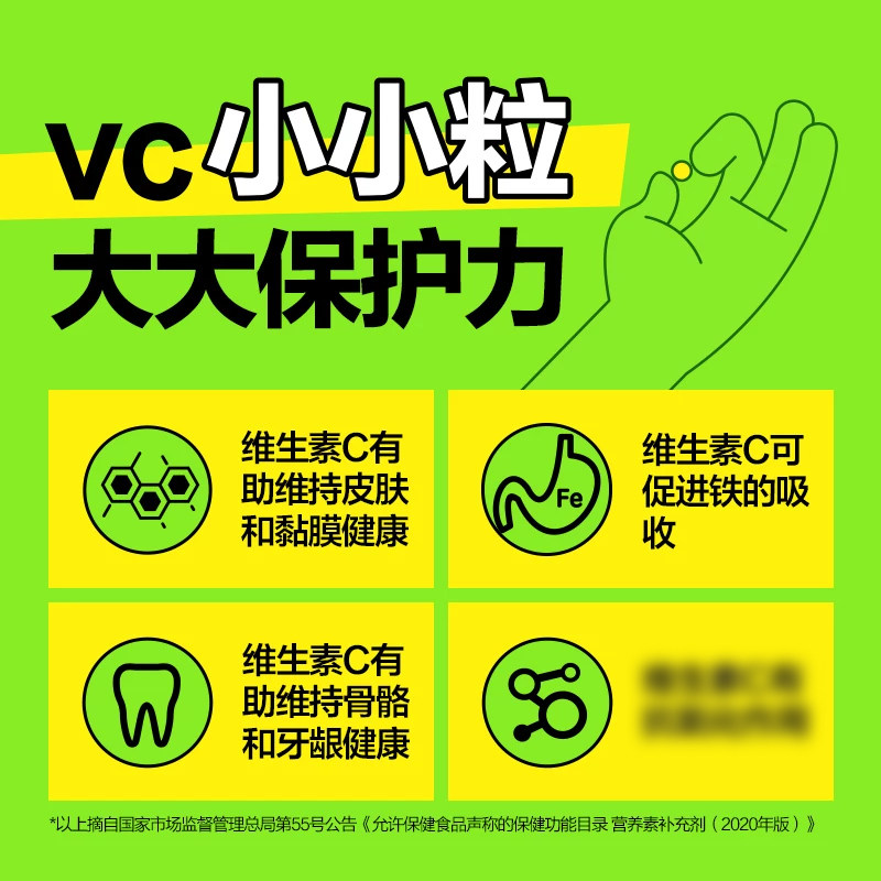 养生堂vc300片维生素C咀嚼片非泡腾片官方旗舰店正品蓝帽健康药房