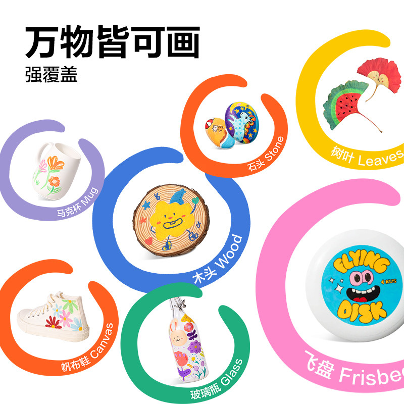 得力丙烯马克笔不透色儿童小学生彩笔丙烯笔幼儿园可叠色可水洗绘画拍立得防水涂鸦DIY水彩笔