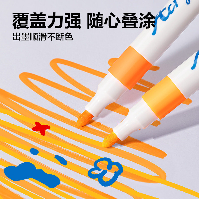 得力丙烯马克笔不透色儿童小学生彩笔丙烯笔幼儿园可叠色可水洗绘画拍立得防水涂鸦DIY水彩笔