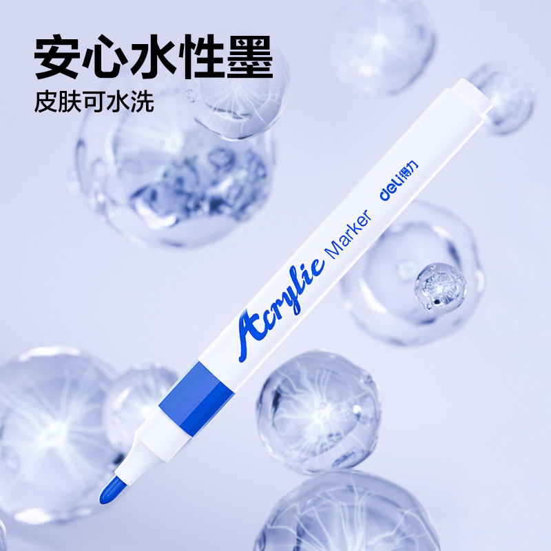 得力丙烯马克笔不透色儿童小学生彩笔丙烯笔幼儿园可叠色可水洗绘画拍立得防水涂鸦DIY水彩笔