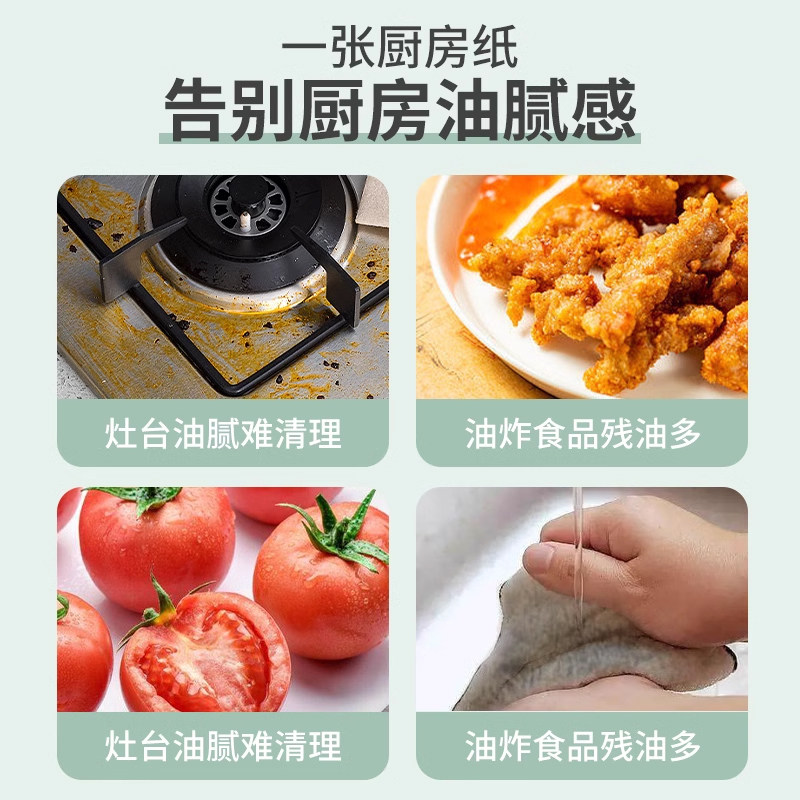 鸥露本色厨房纸加厚吸油吸水厨房专用擦拭油污一次性料理纸360抽