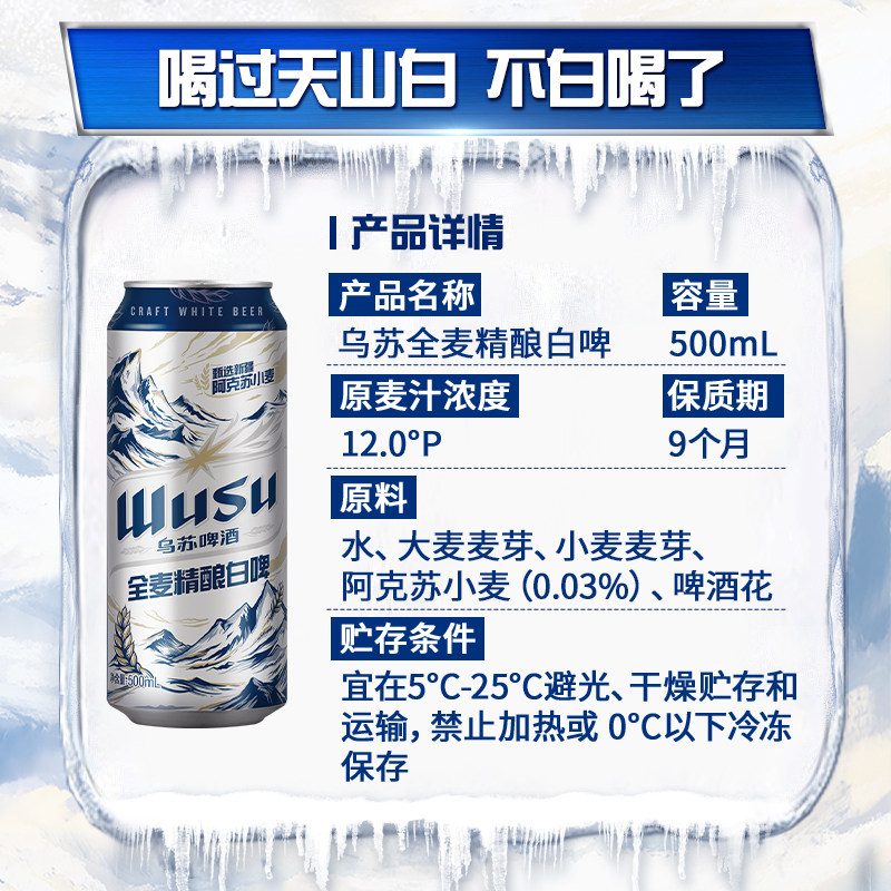 【乌苏啤酒官方】红乌苏330ml*12罐装啤酒经典款乌苏白啤非原箱