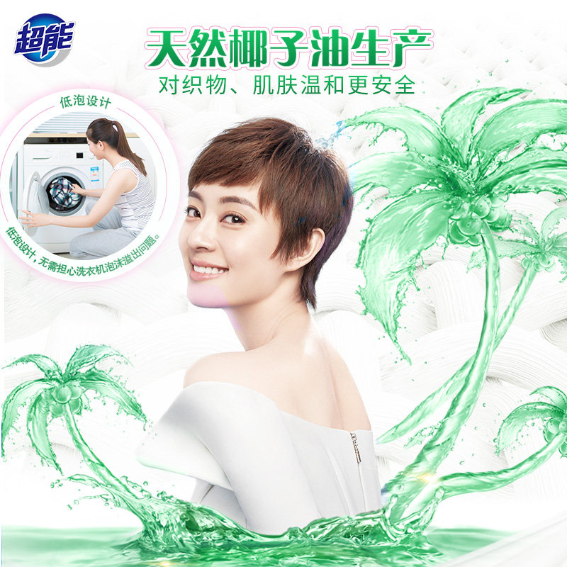 超能双离子洗衣液5.5kg*1套超值护色护衣焕彩新生晨露栀子香