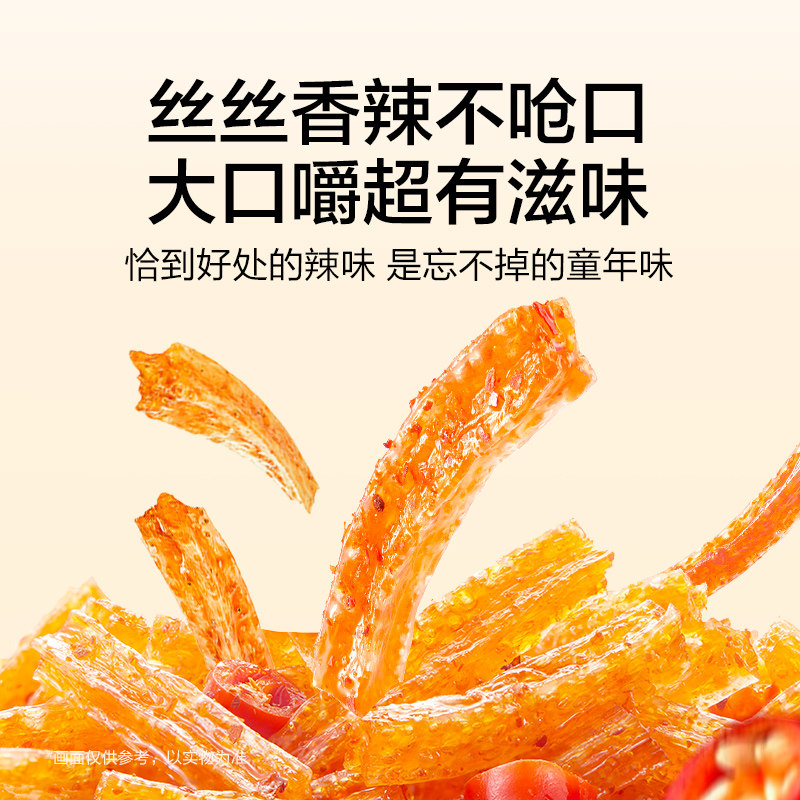 卫龙大小面筋辣条散装非油炸经典休闲解馋零食独立包装