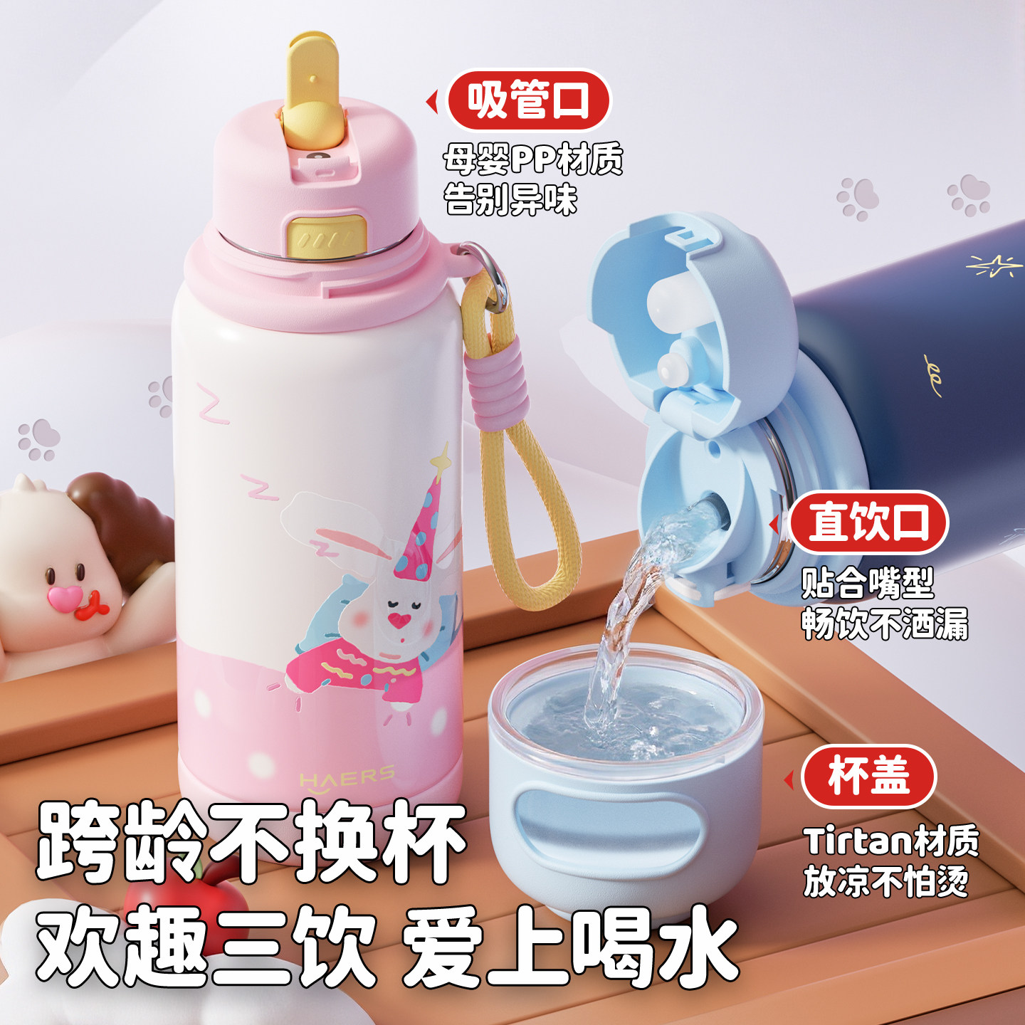哈尔斯儿童保温杯男女孩上学专用水杯子宝宝幼儿园不锈钢便携水壶