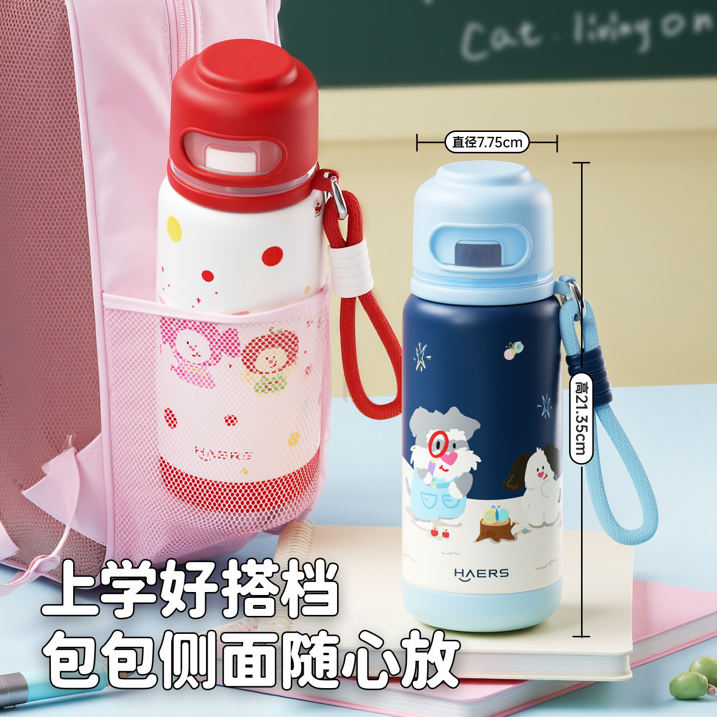哈尔斯儿童保温杯男女孩上学专用水杯子宝宝幼儿园不锈钢便携水壶