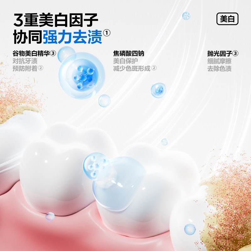 参半清新健白牙膏清新口气清洁口腔洁白180g-tyk