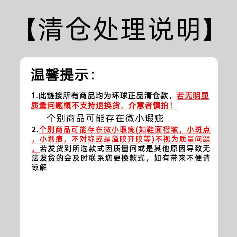 环球官方正品清仓鞋子男女洞洞鞋凉拖鞋夏季断码登山鞋板鞋德训鞋