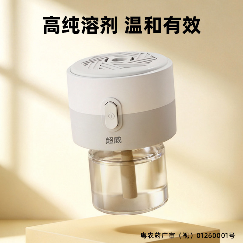 【下拉领优惠】超威电蚊香液驱蚊防蚊家用雨后薄荷3瓶1器