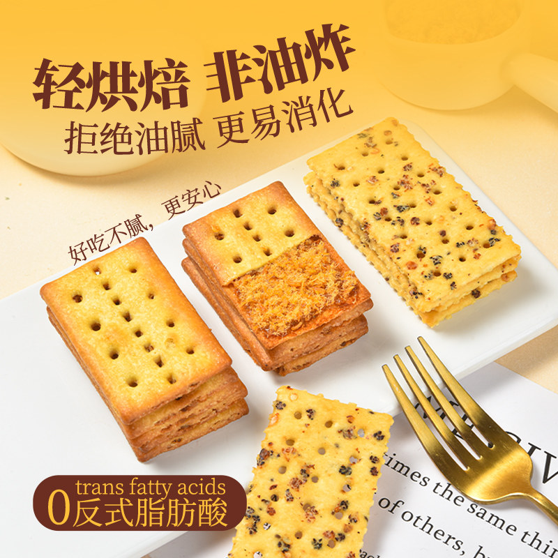 泓一牛肉馅酥脆夹心饼干学生解馋小零食品点心网红爆款海盐肉松