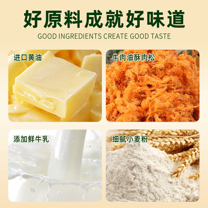 泓一牛肉馅酥脆夹心饼干学生解馋小零食品点心网红爆款海盐肉松