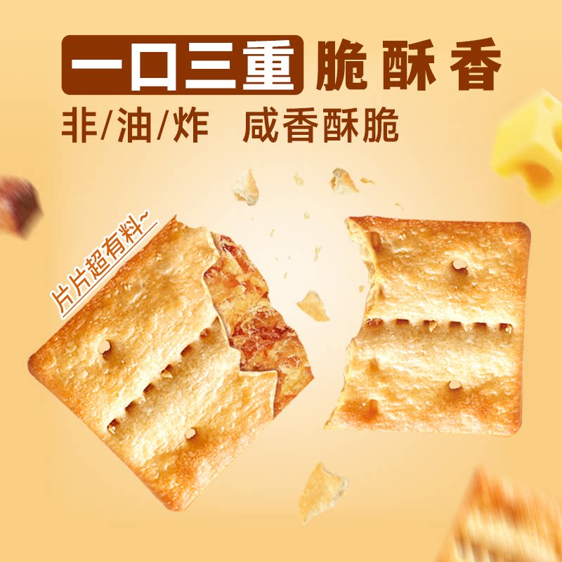 泓一牛肉馅酥脆夹心饼干学生解馋小零食品点心网红爆款海盐肉松