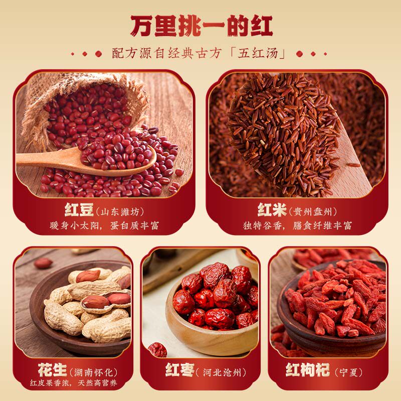 九阳豆浆五红五黑食养豆浆粉黑芝麻黑枸杞红枣五红粉五黑粉早餐