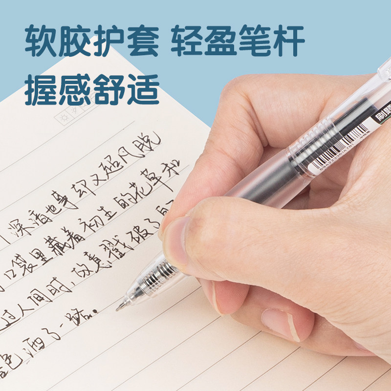 得力刷题笔速干st头透明考试笔按动笔中性笔学生用红笔学生专用备考水性笔0.5mm黑色透明考试笔高颜值