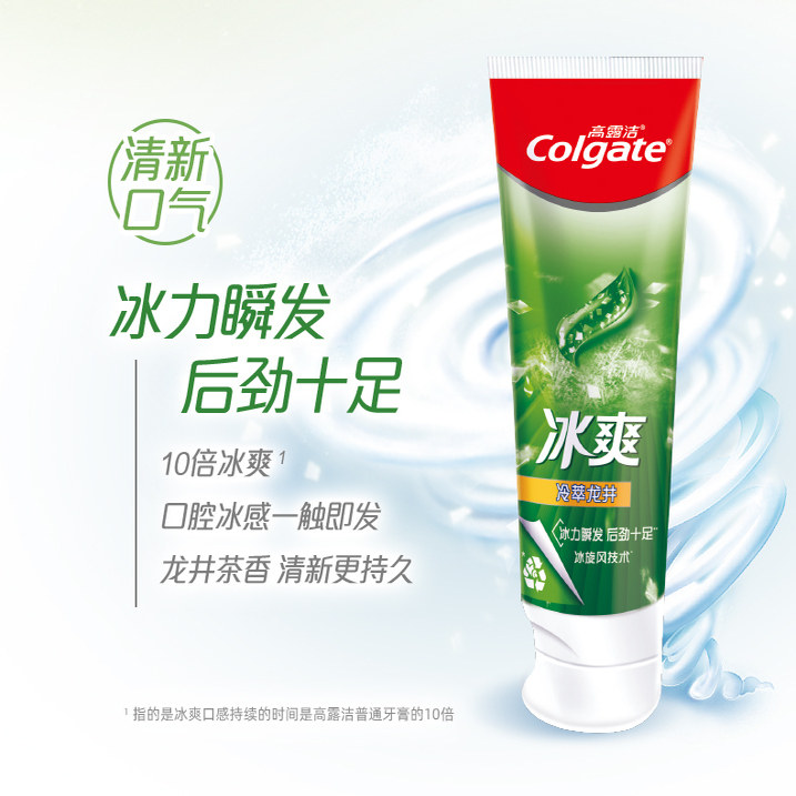 【淘享】高露洁多效护理家庭装含氟牙膏清新口气A