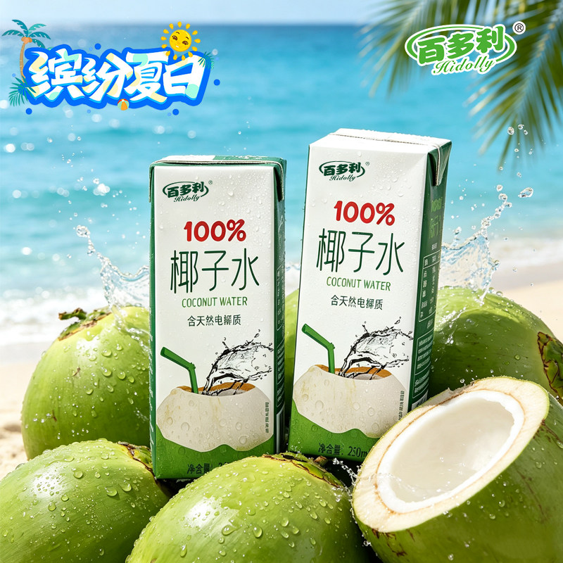 椰子水鲜榨纯椰250ml*10瓶100%果汁椰汁饮料零添官方旗舰店