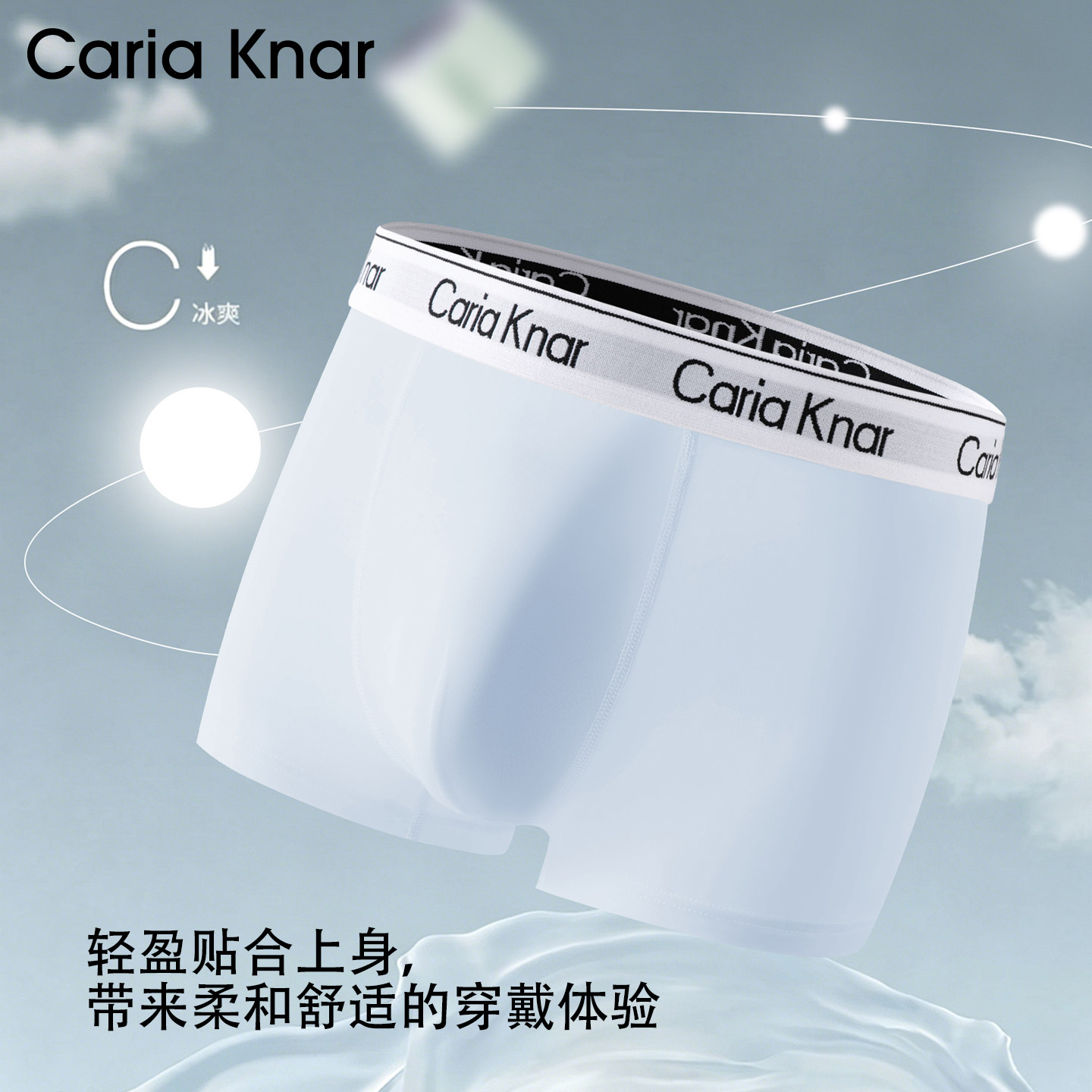 Caria Knar臻品天丝经典男士内裤天丝无痕四角裤透气裆男生短裤衩