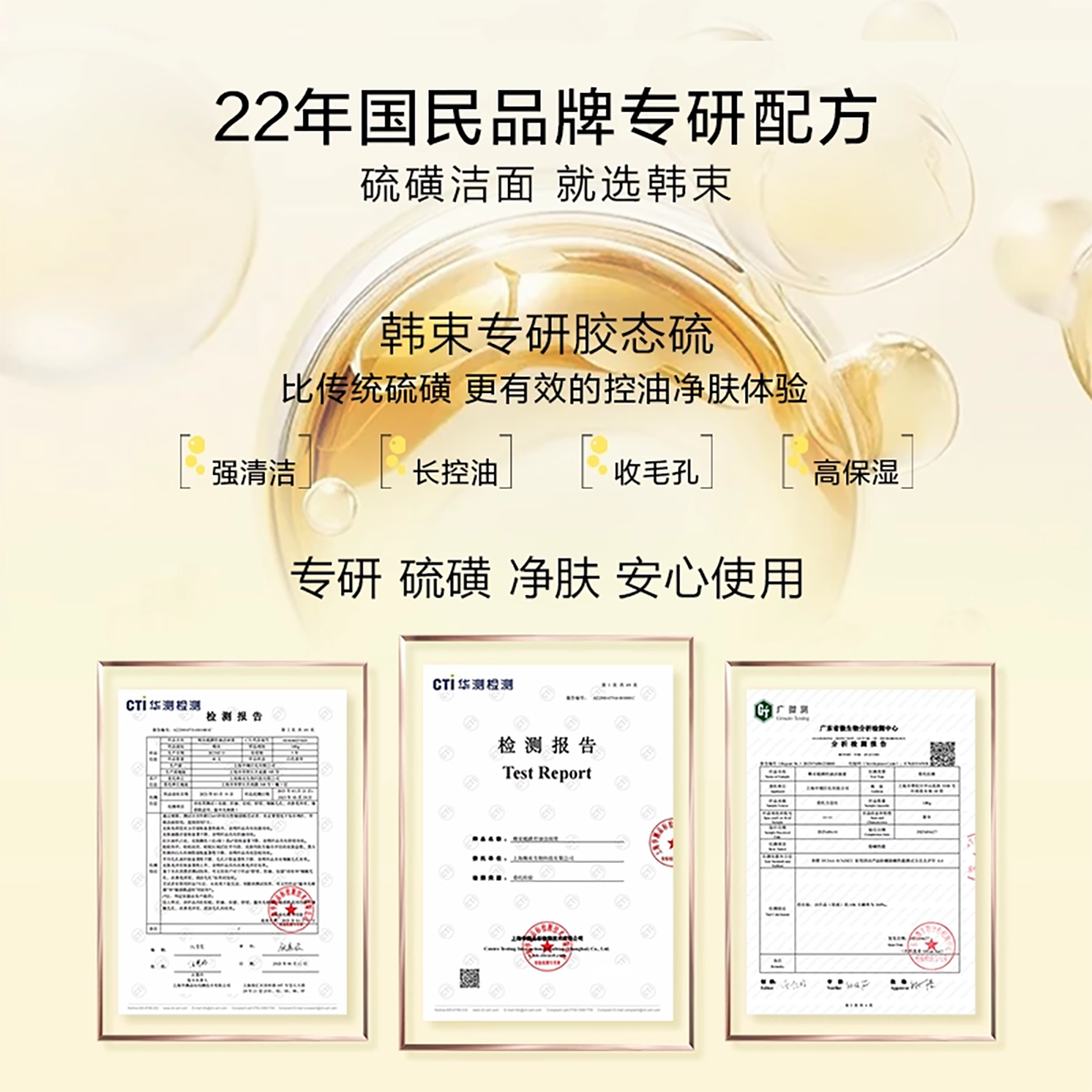 Kans/韩束硫磺洁面控油温和清洁收缩毛孔祛痘男女氨基酸洗面奶
