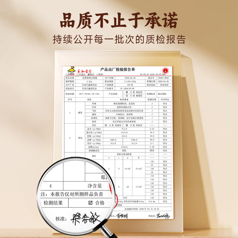 永和豆浆豆奶粉豆奶经典原味510g*2袋冲饮早餐营养非转基因蔗糖