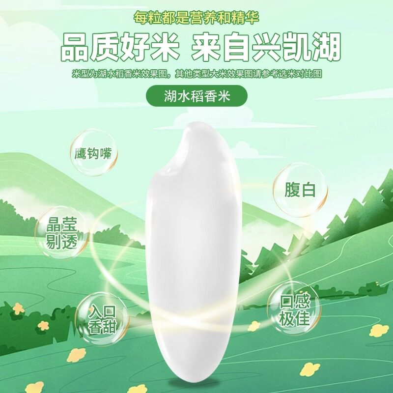 湖上粮仓兴凯湖大米稻香米10斤真空装东北黑龙江圆粒硬米煮米粥