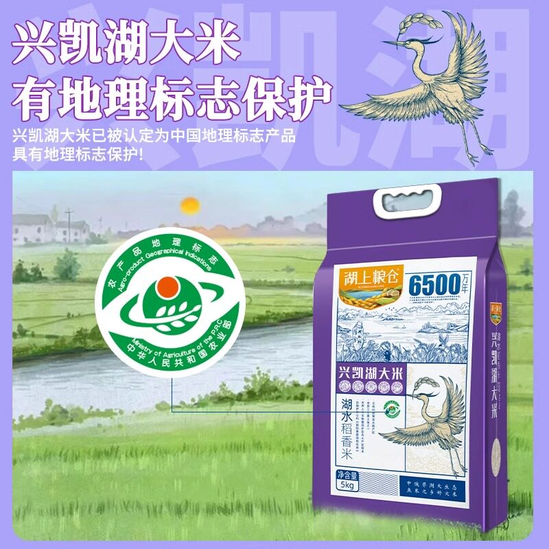 湖上粮仓兴凯湖大米稻香米10斤真空装东北黑龙江圆粒硬米煮米粥