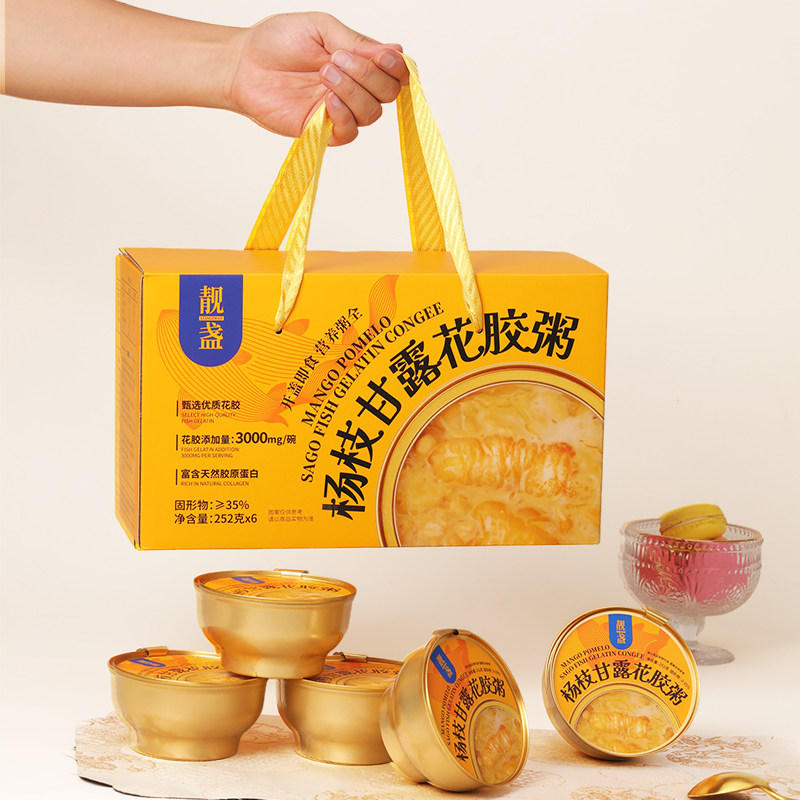 靓盏杨枝甘露花胶粥早餐速食杨枝甘露即食八宝粥节日送礼礼盒装