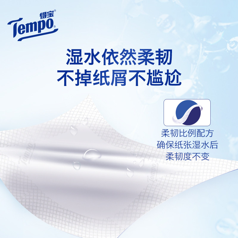 tempo得宝Mini系列无香抽纸4层80抽18包加大加厚纸家庭装必囤by
